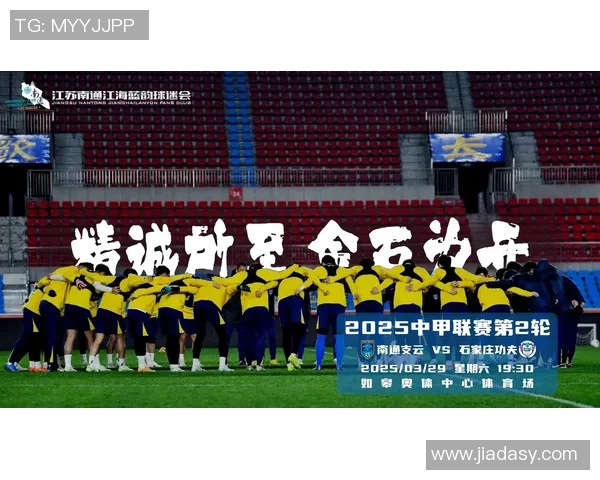 2020中甲联赛南通支云与四川队激战回顾与精彩瞬间分析